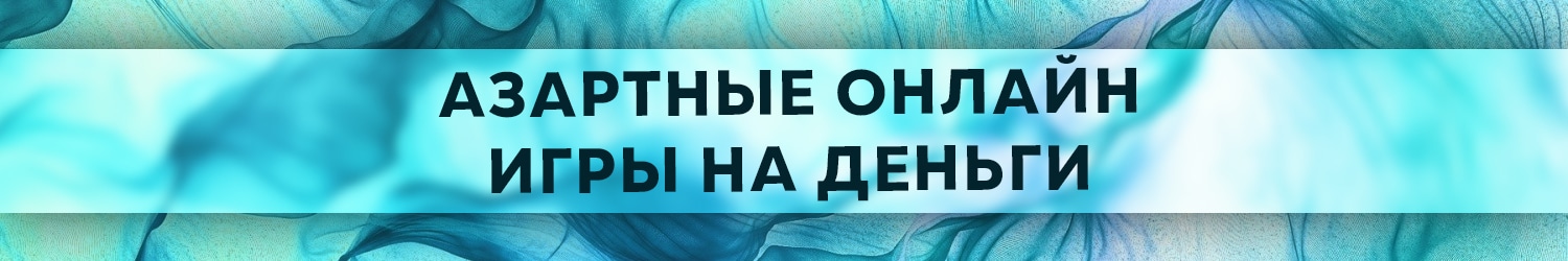 можно ли выводить средства с онлайн игр на телефон