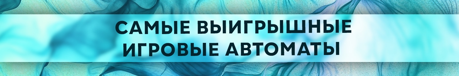 самый известный популярный слот дающий без регистрации